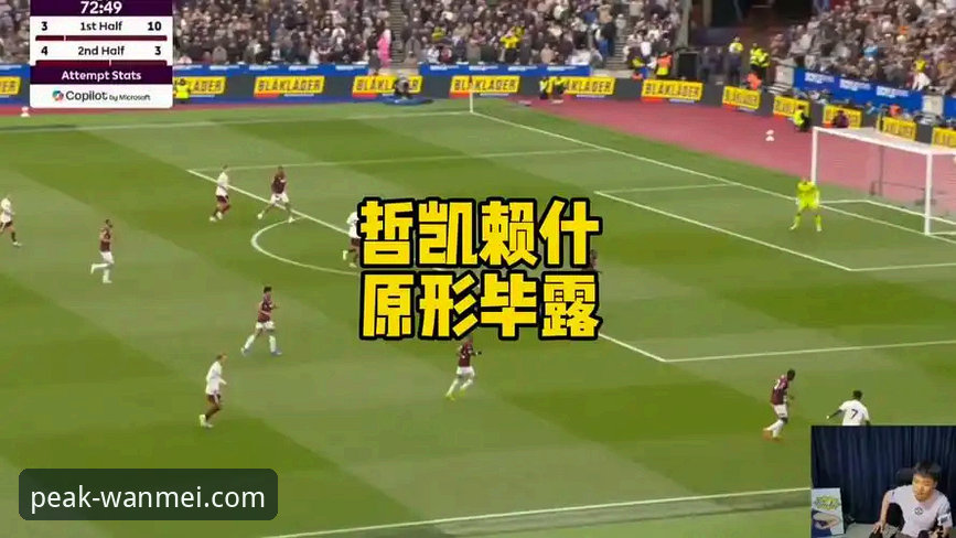 英超赛场数据深度解析：哲凯赖什20球突破操作教程