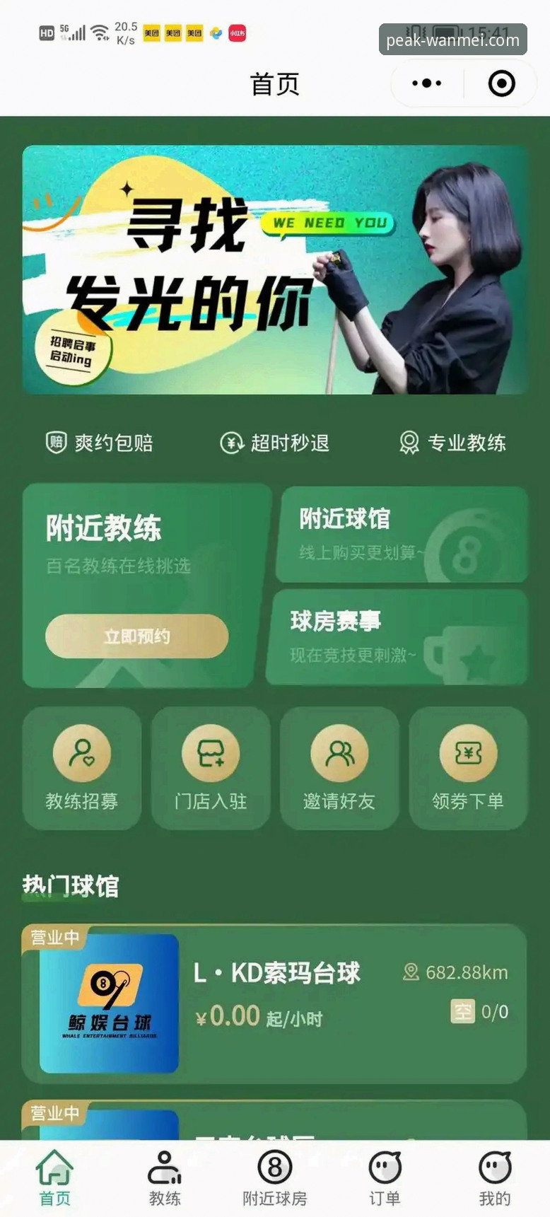 完美体育体验下载最新动态：老用户手把手教你获取极致竞技平台