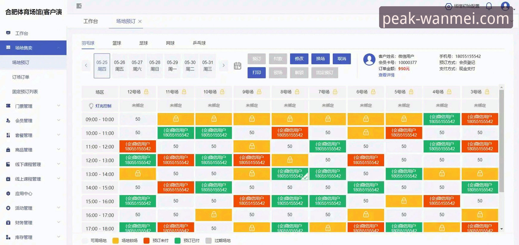 完美体育平台观赛体验深度分析：从数据流到实时互动的全面解析
